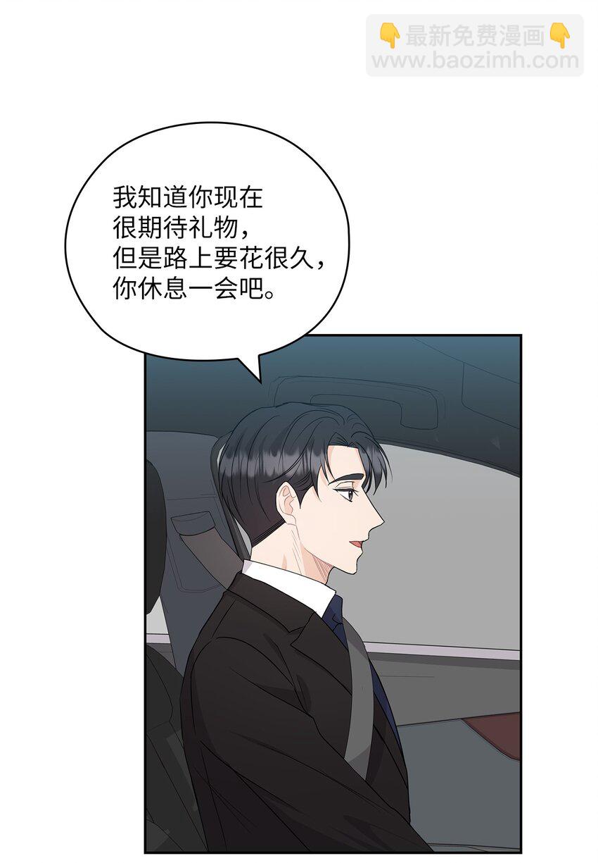 32 礼物(1/2)-第32话