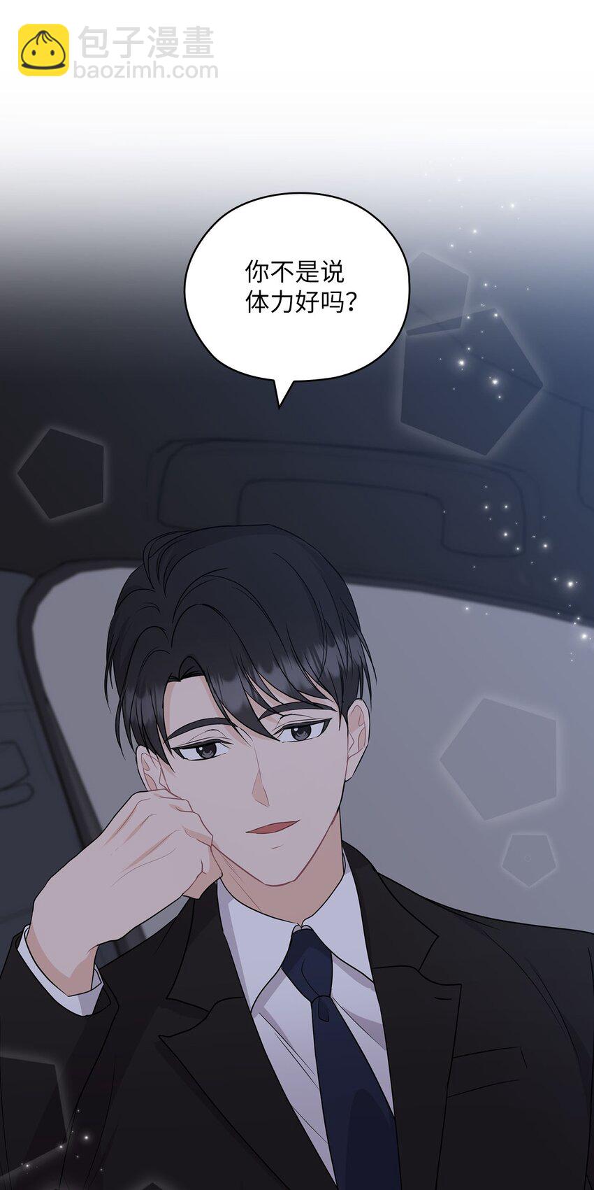 32 礼物(1/2)-第32话