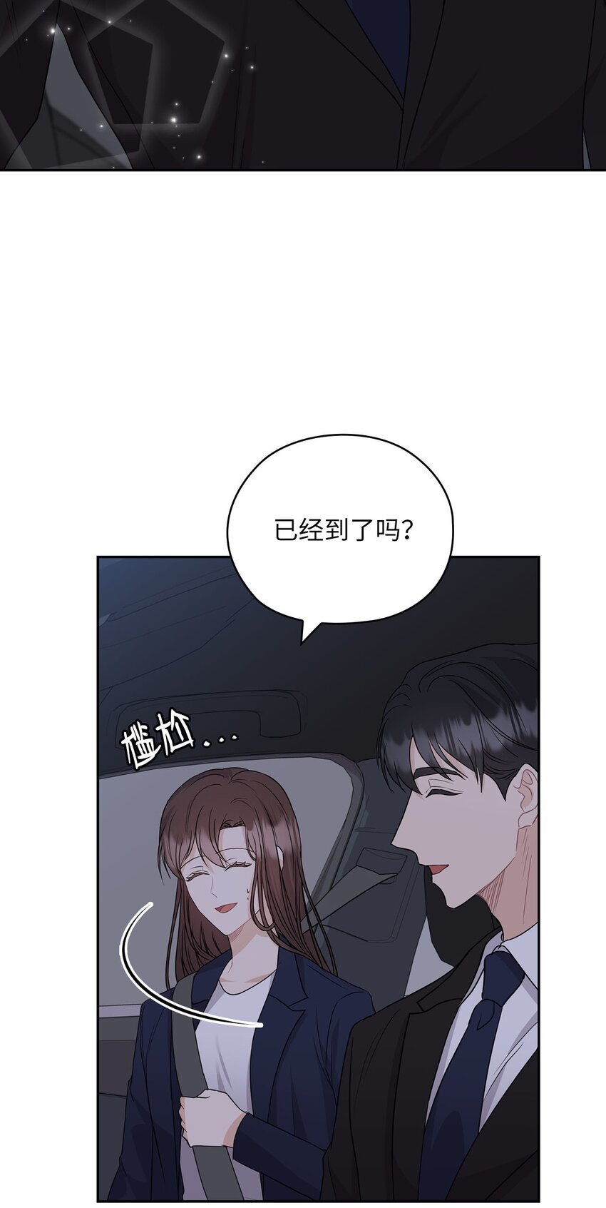 32 礼物(1/2)-第32话