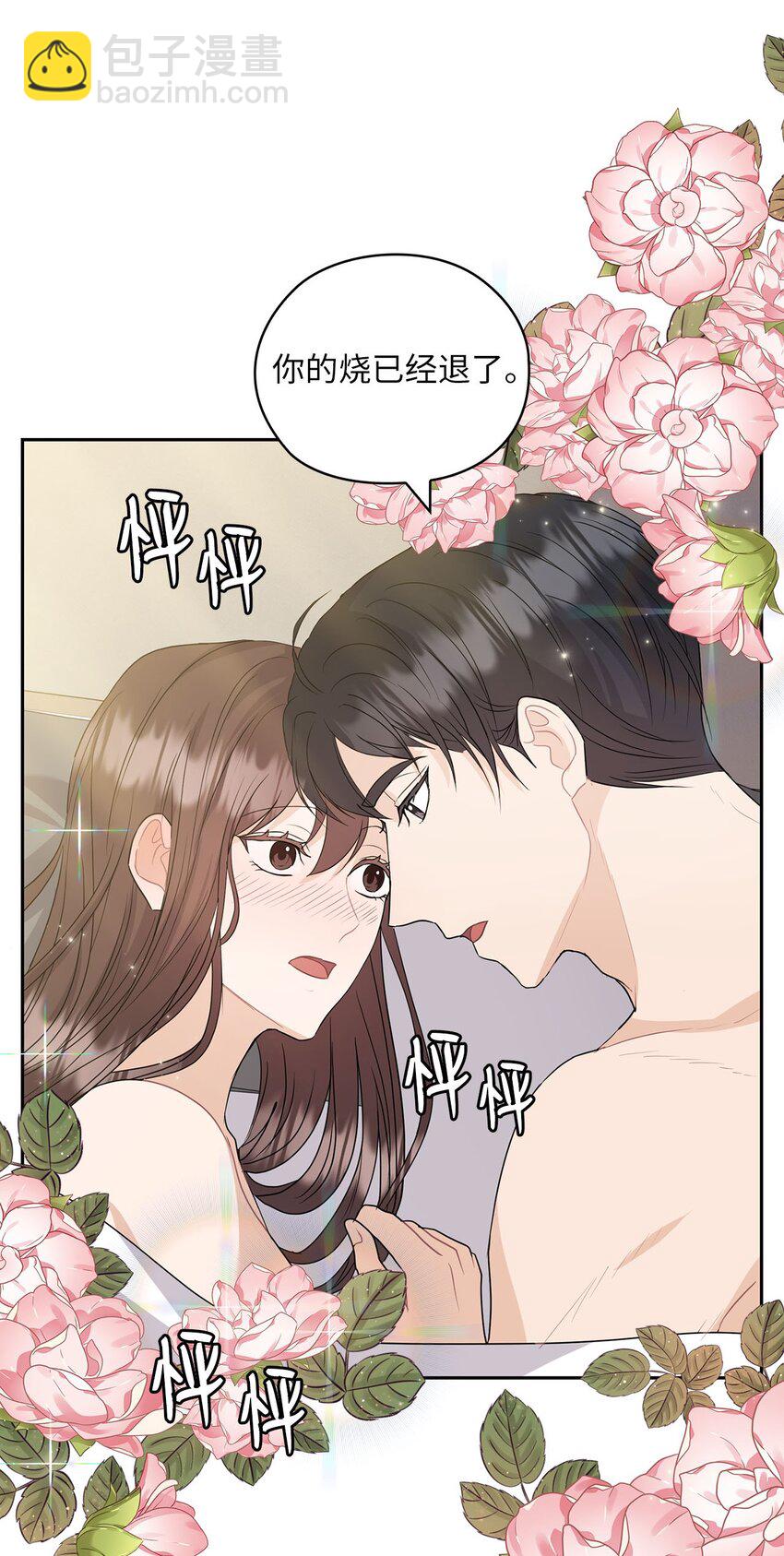 32 礼物(1/2)-第32话