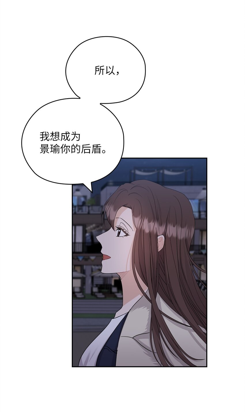 34 景先道歉(1/2)-第34话