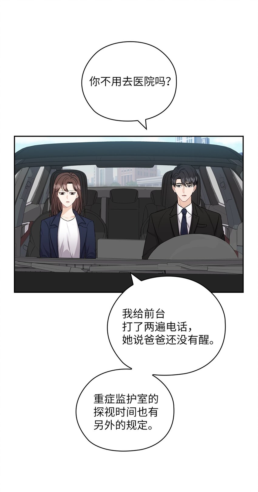 34 景先道歉(1/2)-第34话