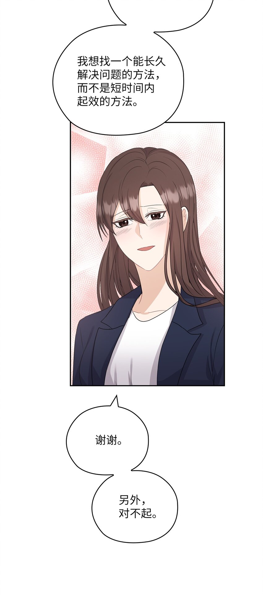 34 景先道歉(1/2)-第34话