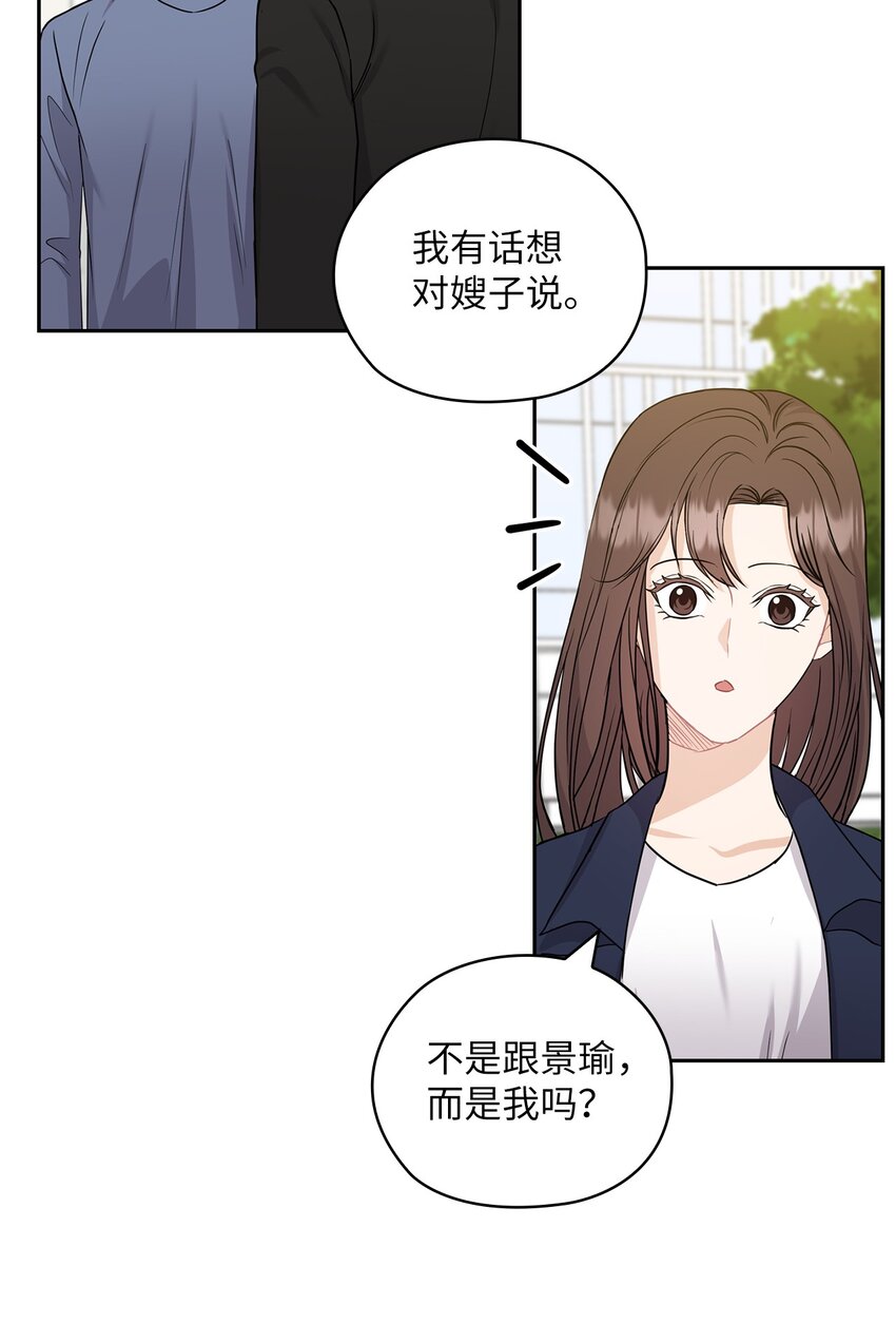 34 景先道歉(1/2)-第34话