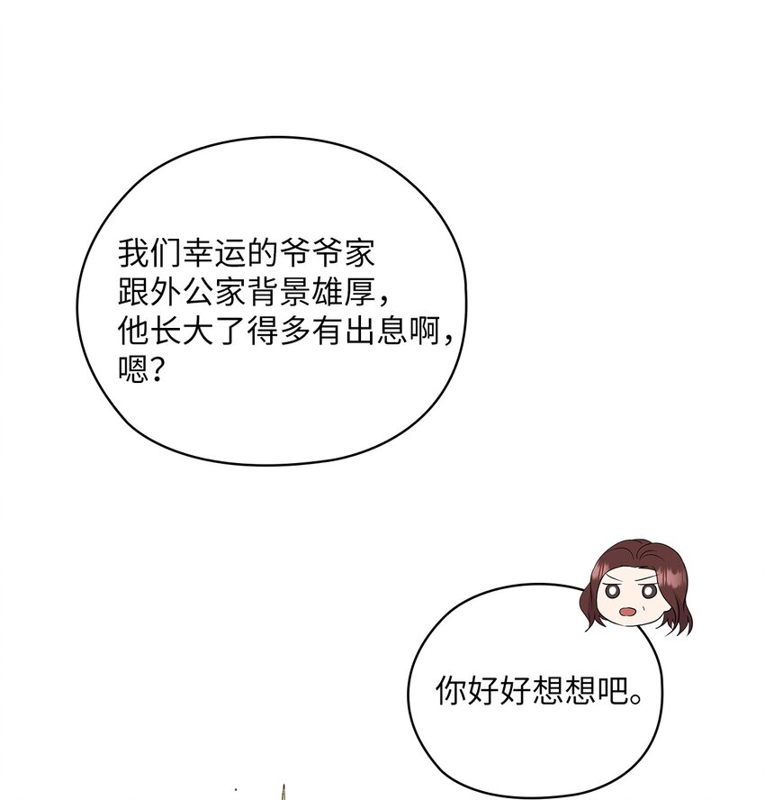 36 艾米妈妈回国(1/2)-第36话