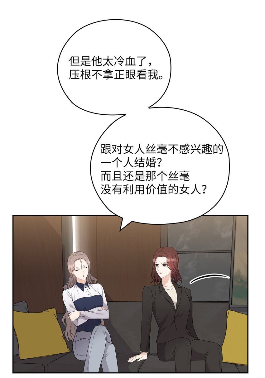 36 艾米妈妈回国(1/2)-第36话