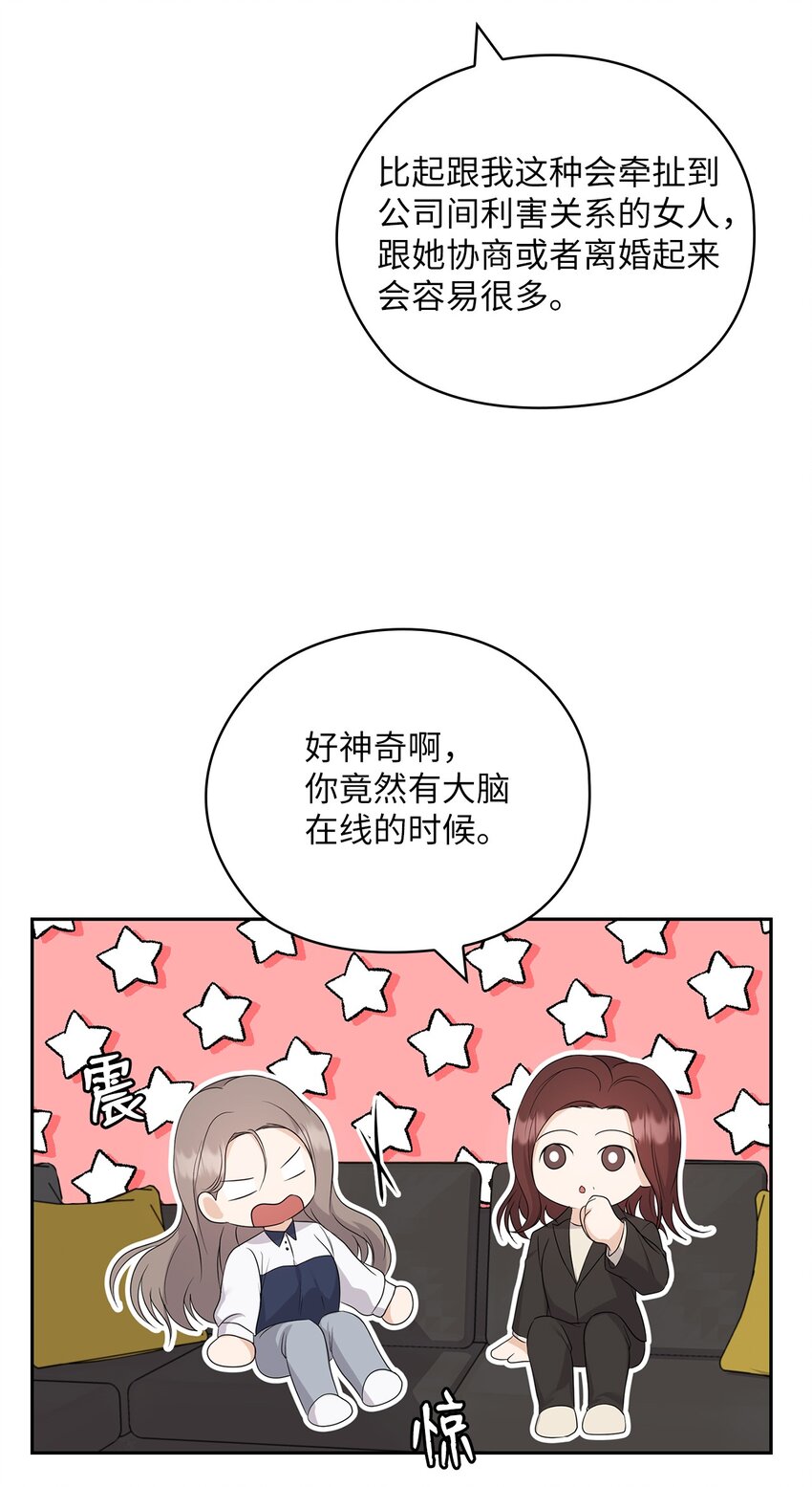 36 艾米妈妈回国(1/2)-第36话