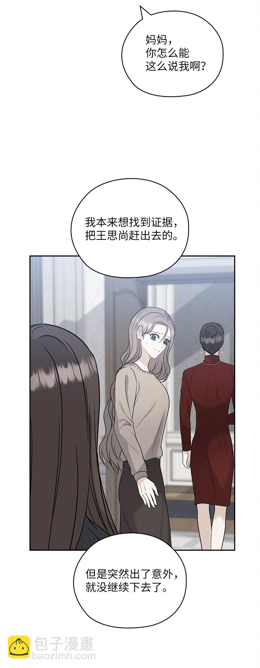 36 艾米妈妈回国(1/2)-第36话