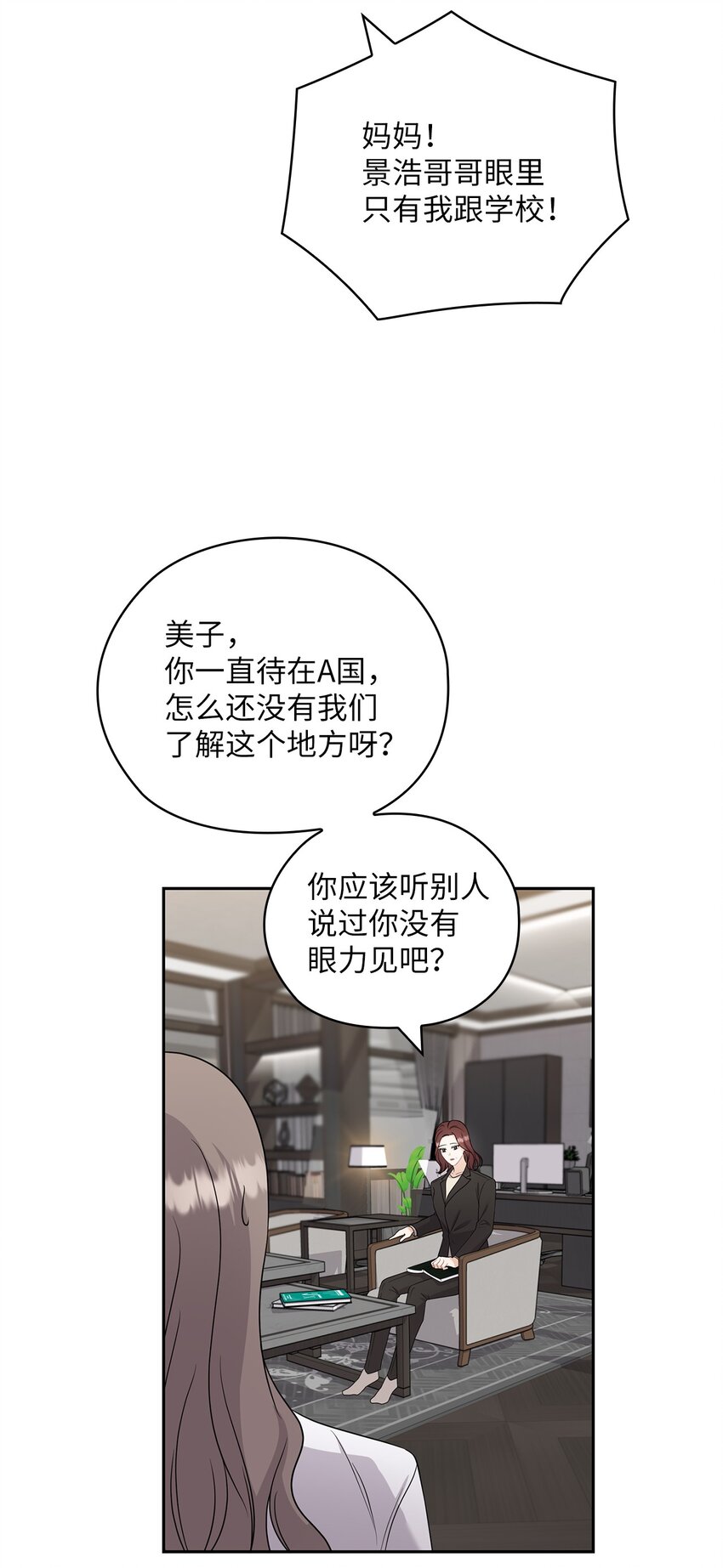 36 艾米妈妈回国(1/2)-第36话