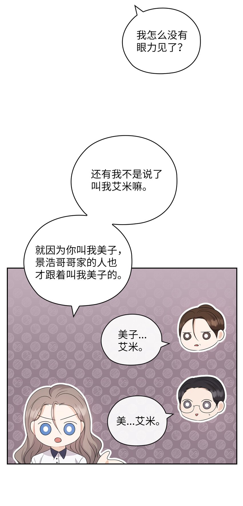 36 艾米妈妈回国(1/2)-第36话