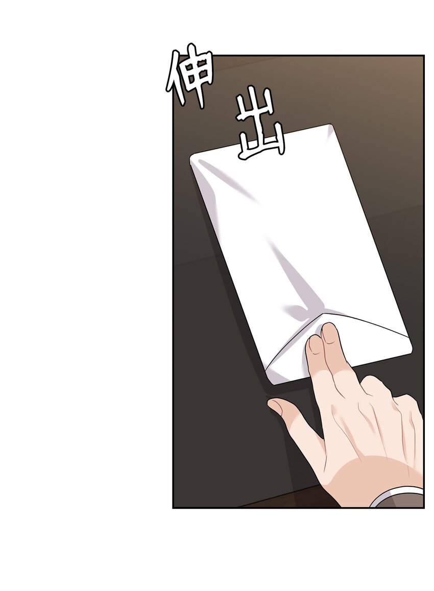 38 拉拢孙秘书(1/2)-第38话