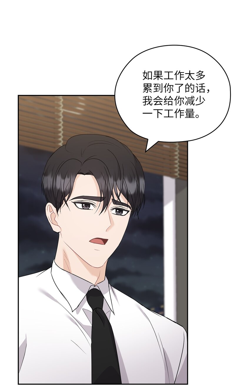 38 拉拢孙秘书(1/2)-第38话