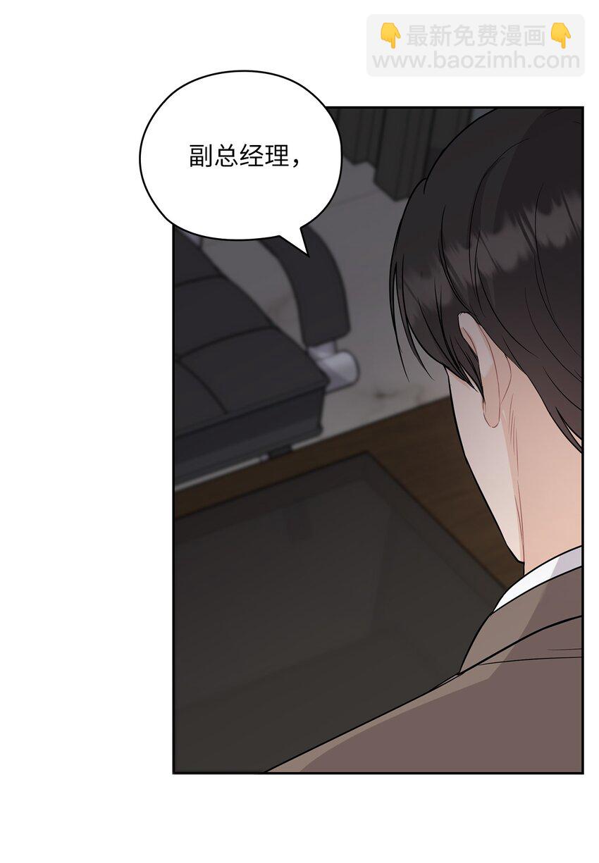 38 拉拢孙秘书(1/2)-第38话