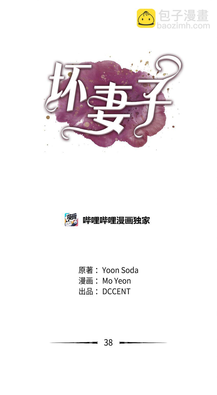 38 拉拢孙秘书(1/2)-第38话