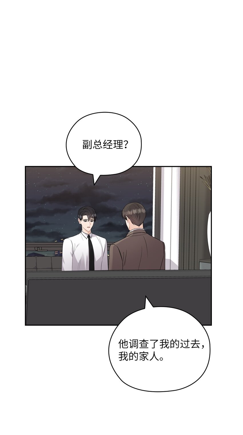 38 拉拢孙秘书(1/2)-第38话