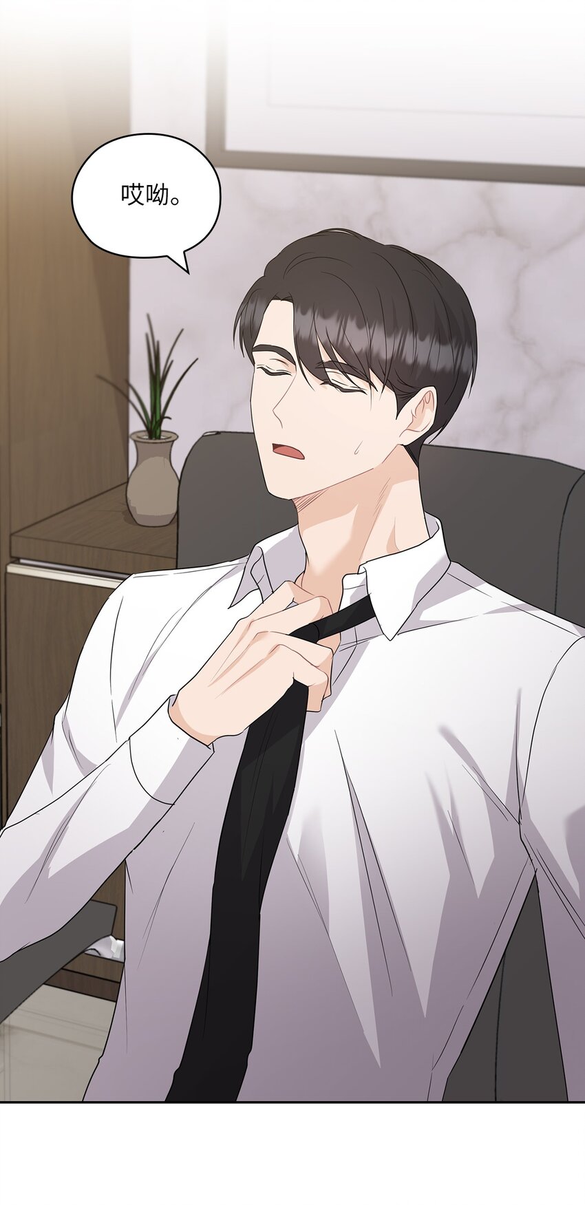 38 拉拢孙秘书(1/2)-第38话