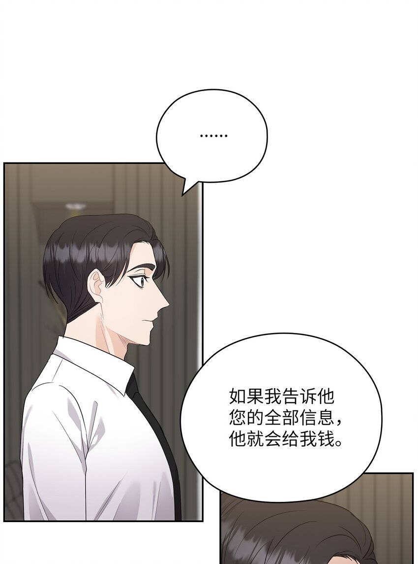 38 拉拢孙秘书(1/2)-第38话