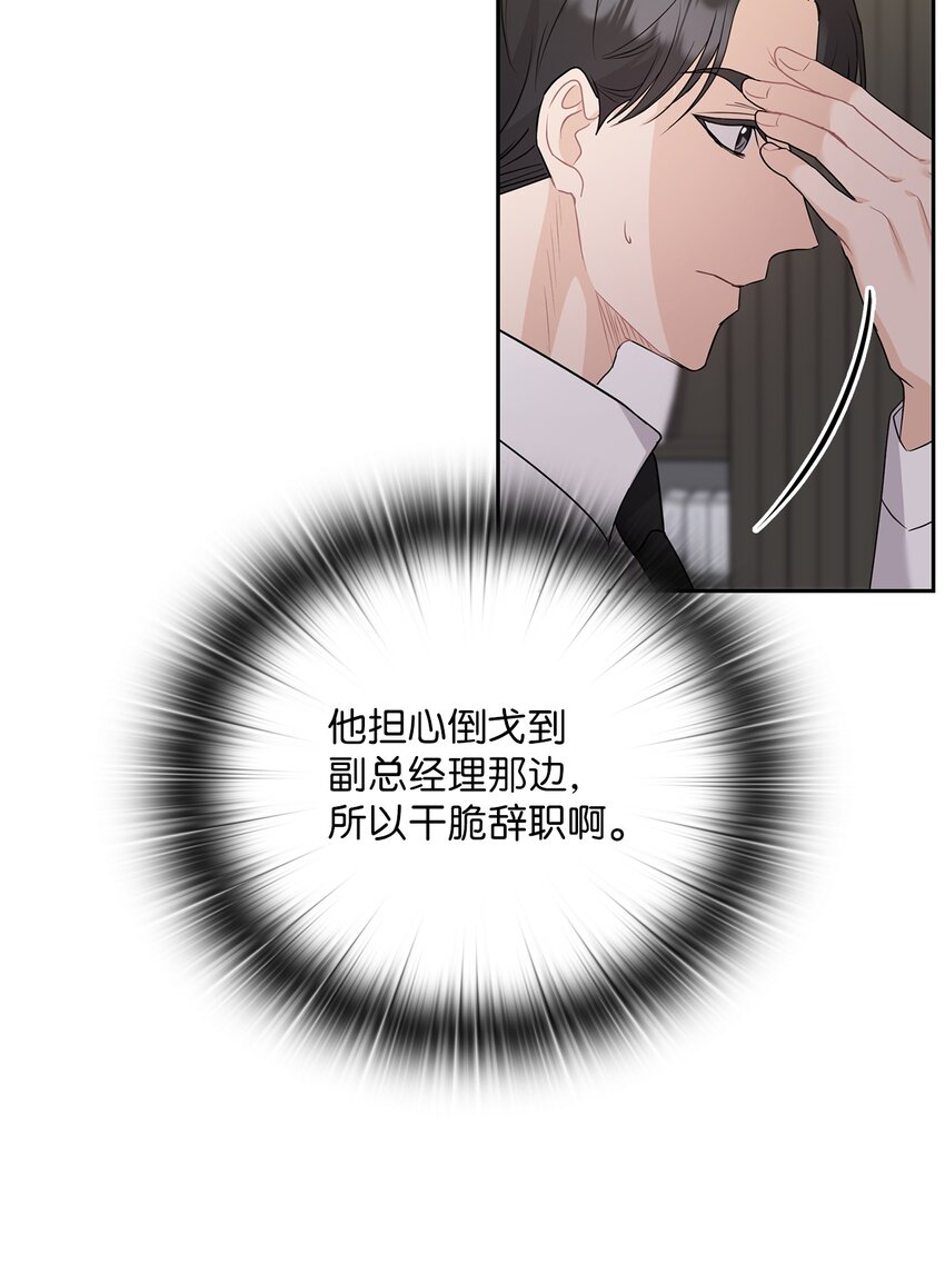 38 拉拢孙秘书(1/2)-第38话