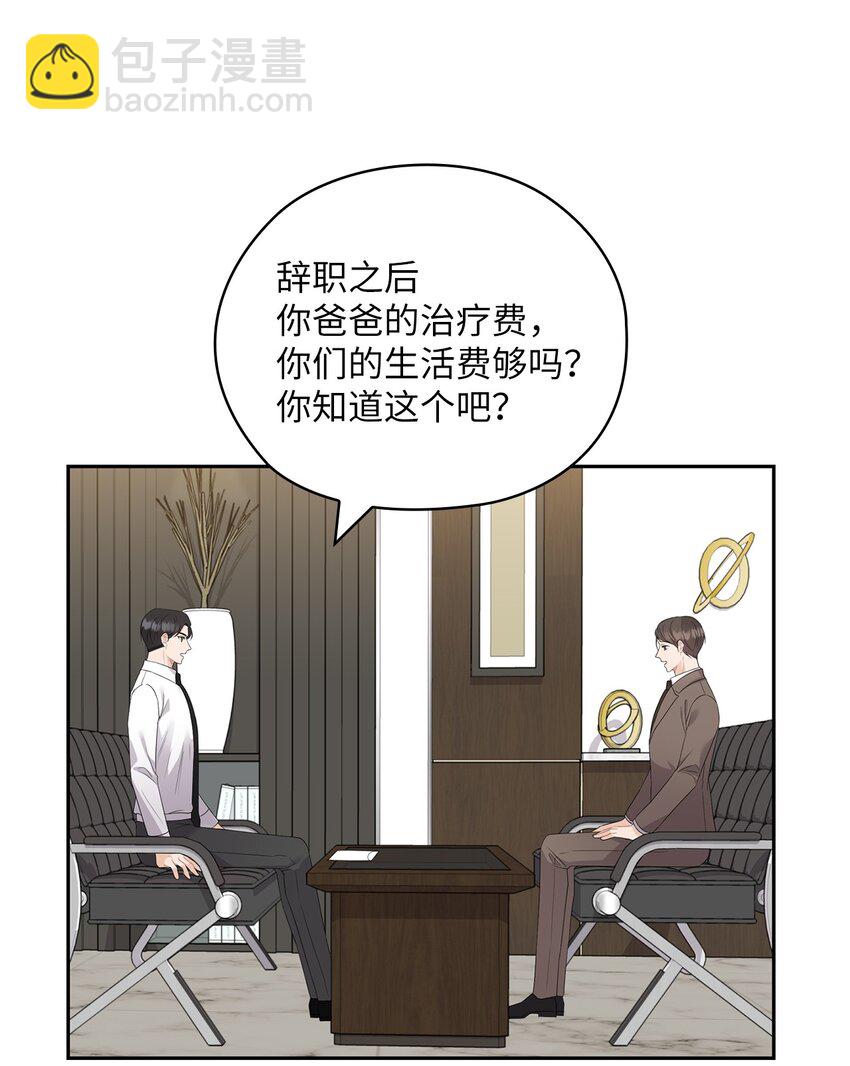 38 拉拢孙秘书(1/2)-第38话