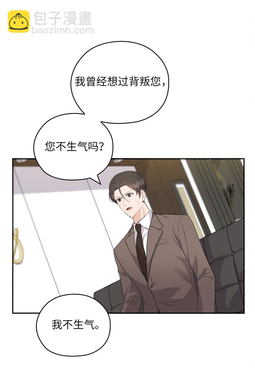 38 拉拢孙秘书(1/2)-第38话