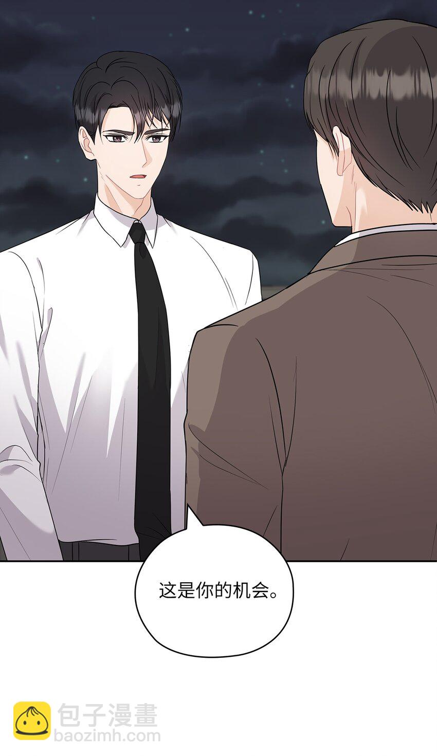 38 拉拢孙秘书(1/2)-第38话