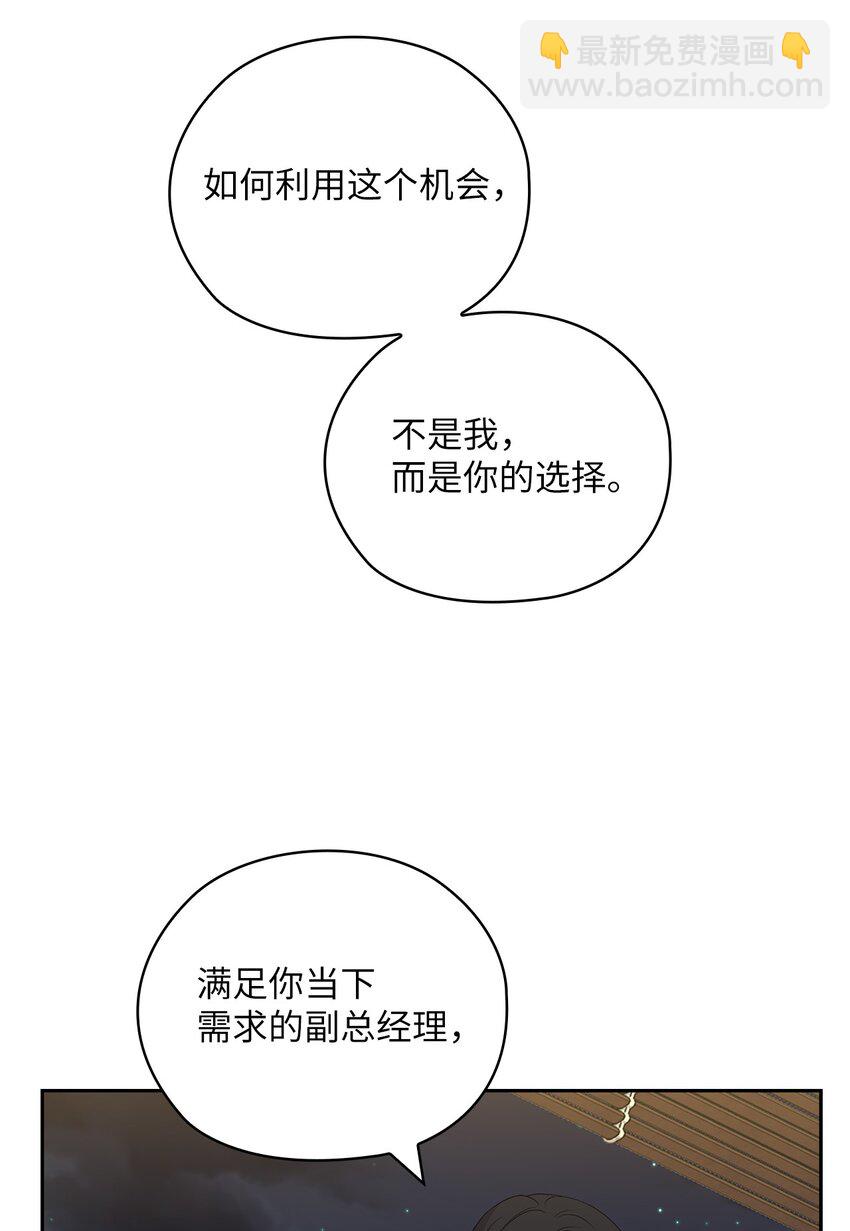 38 拉拢孙秘书(1/2)-第38话