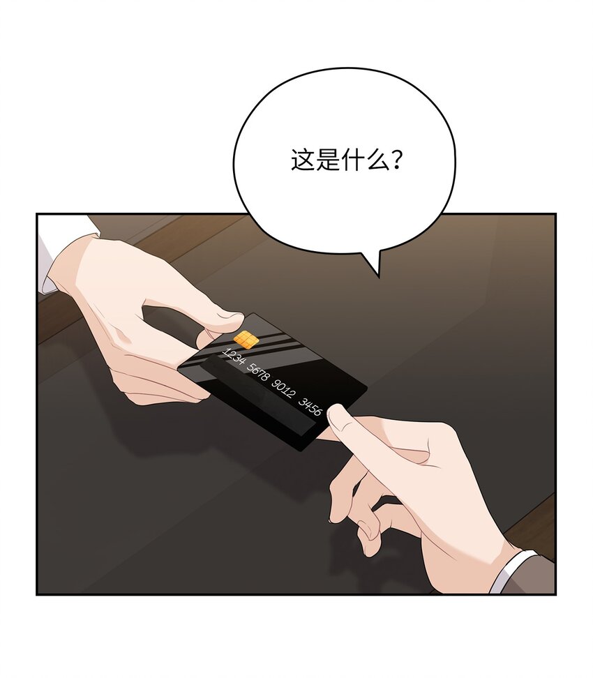 38 拉拢孙秘书(1/2)-第38话