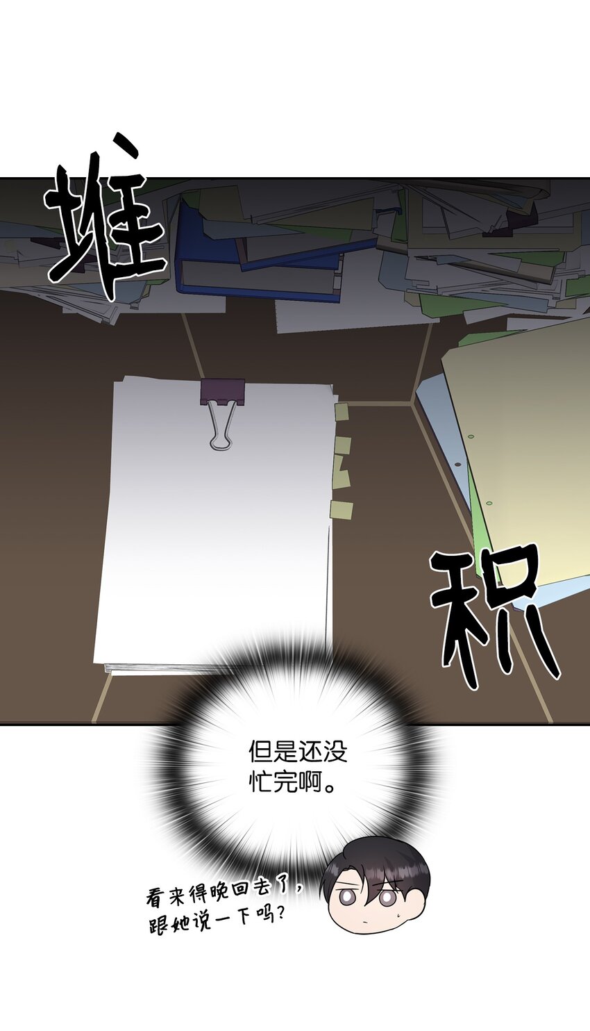 38 拉拢孙秘书(1/2)-第38话