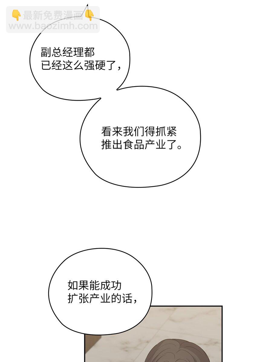 38 拉拢孙秘书(1/2)-第38话