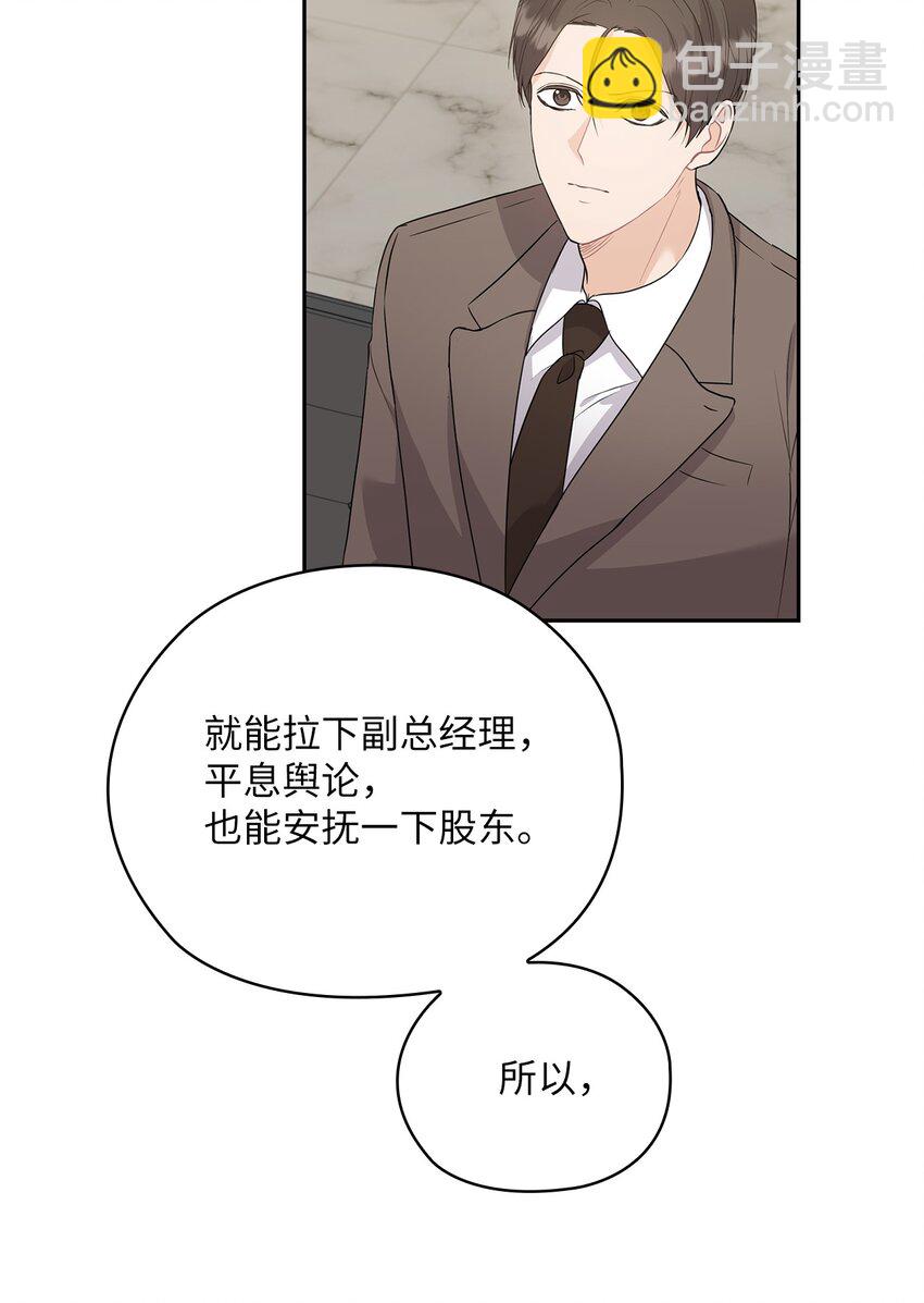 38 拉拢孙秘书(1/2)-第38话