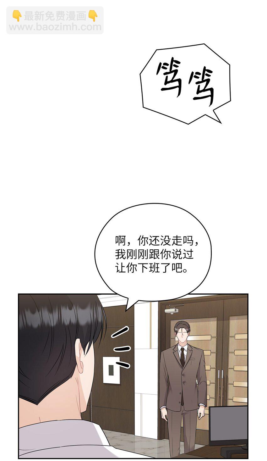 38 拉拢孙秘书(1/2)-第38话