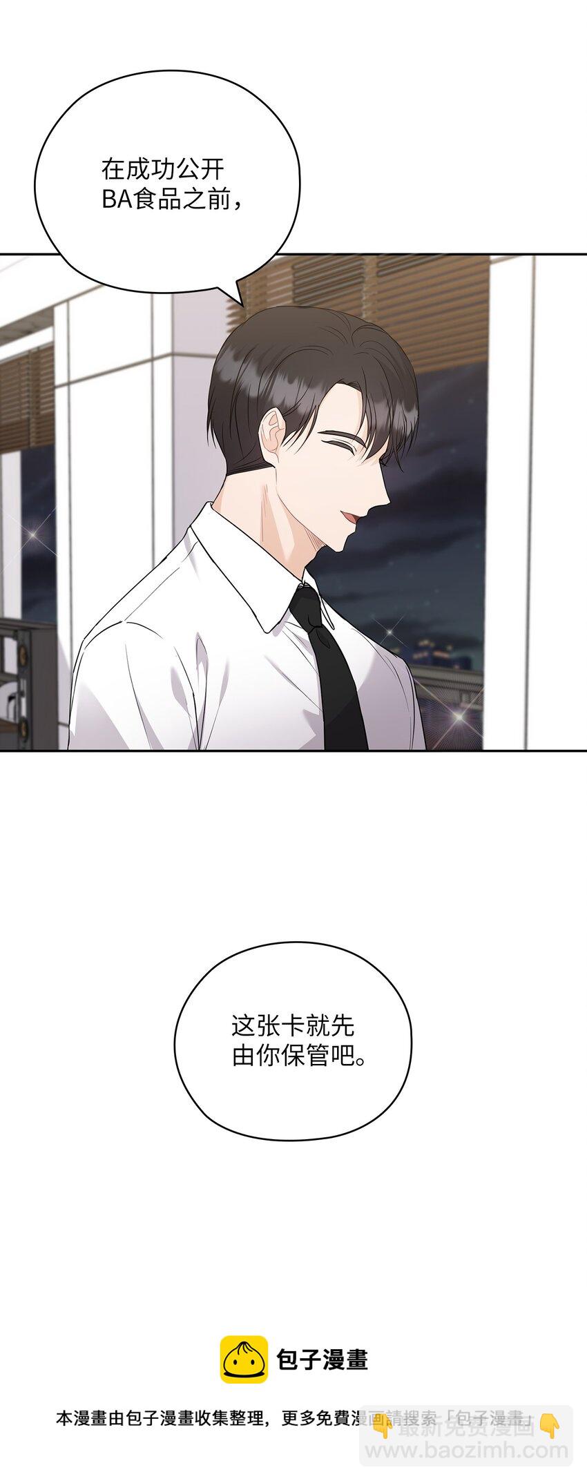 38 拉拢孙秘书(1/2)-第38话