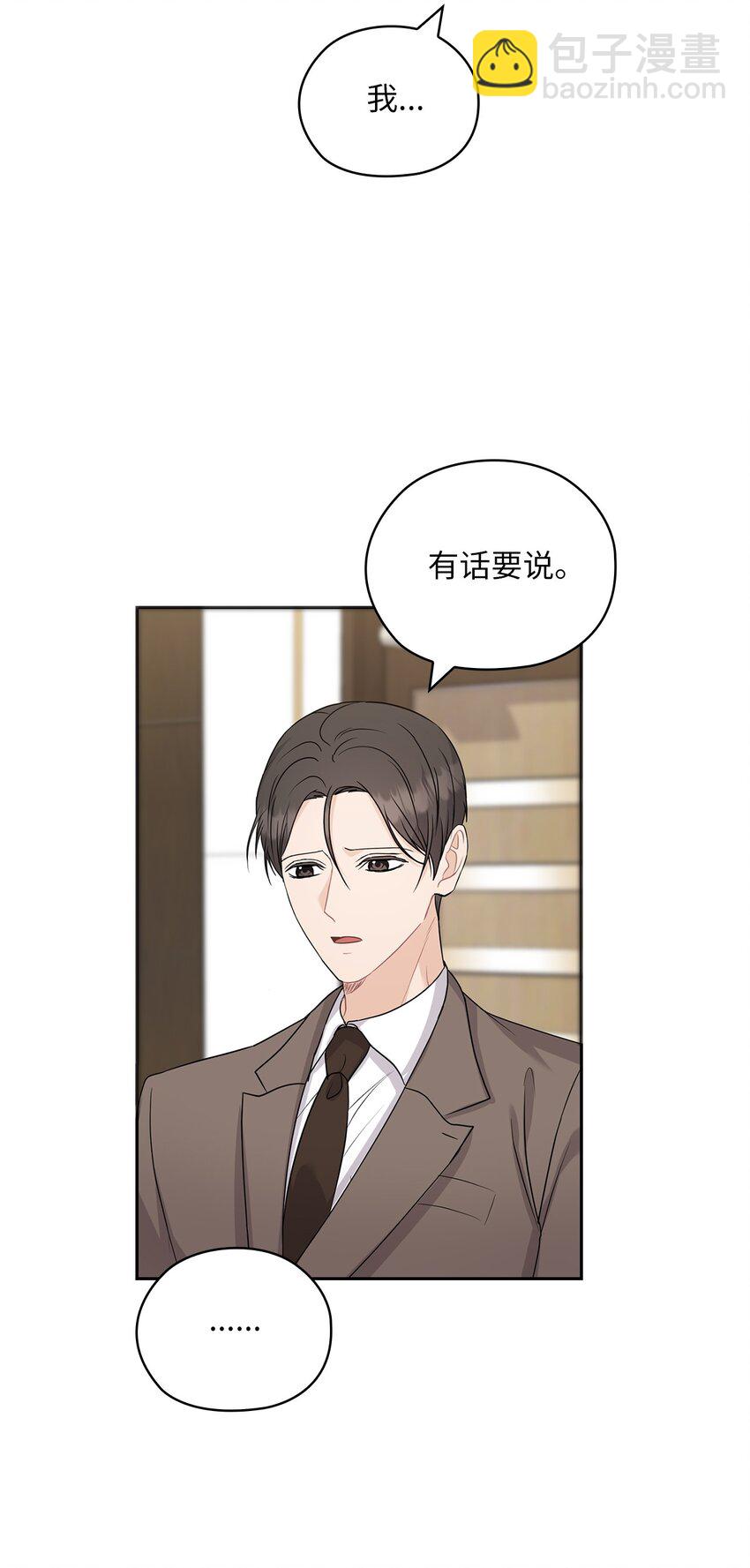 38 拉拢孙秘书(1/2)-第38话