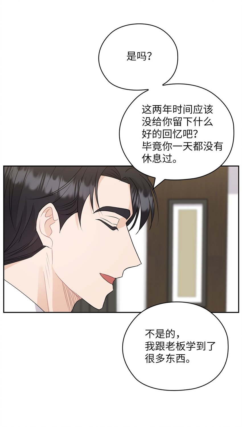 38 拉拢孙秘书(1/2)-第38话