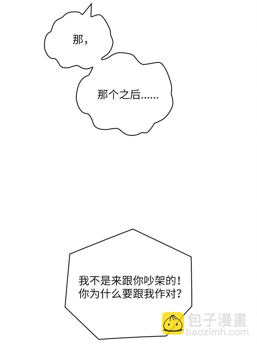 40 跟艾米见面(1/2)-第40话