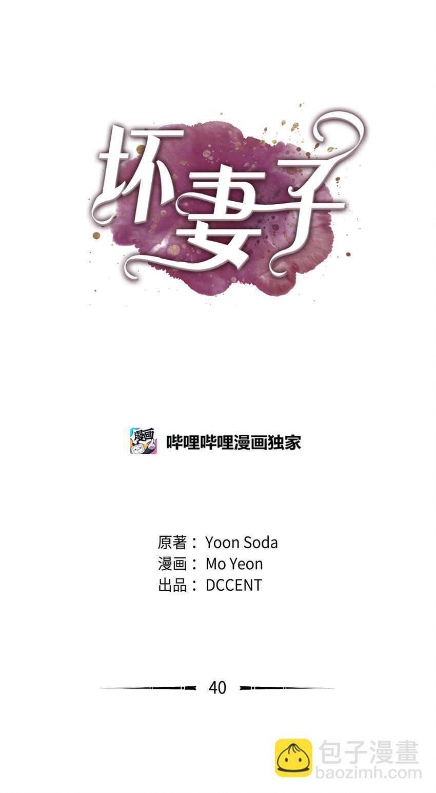 40 跟艾米见面(1/2)-第40话