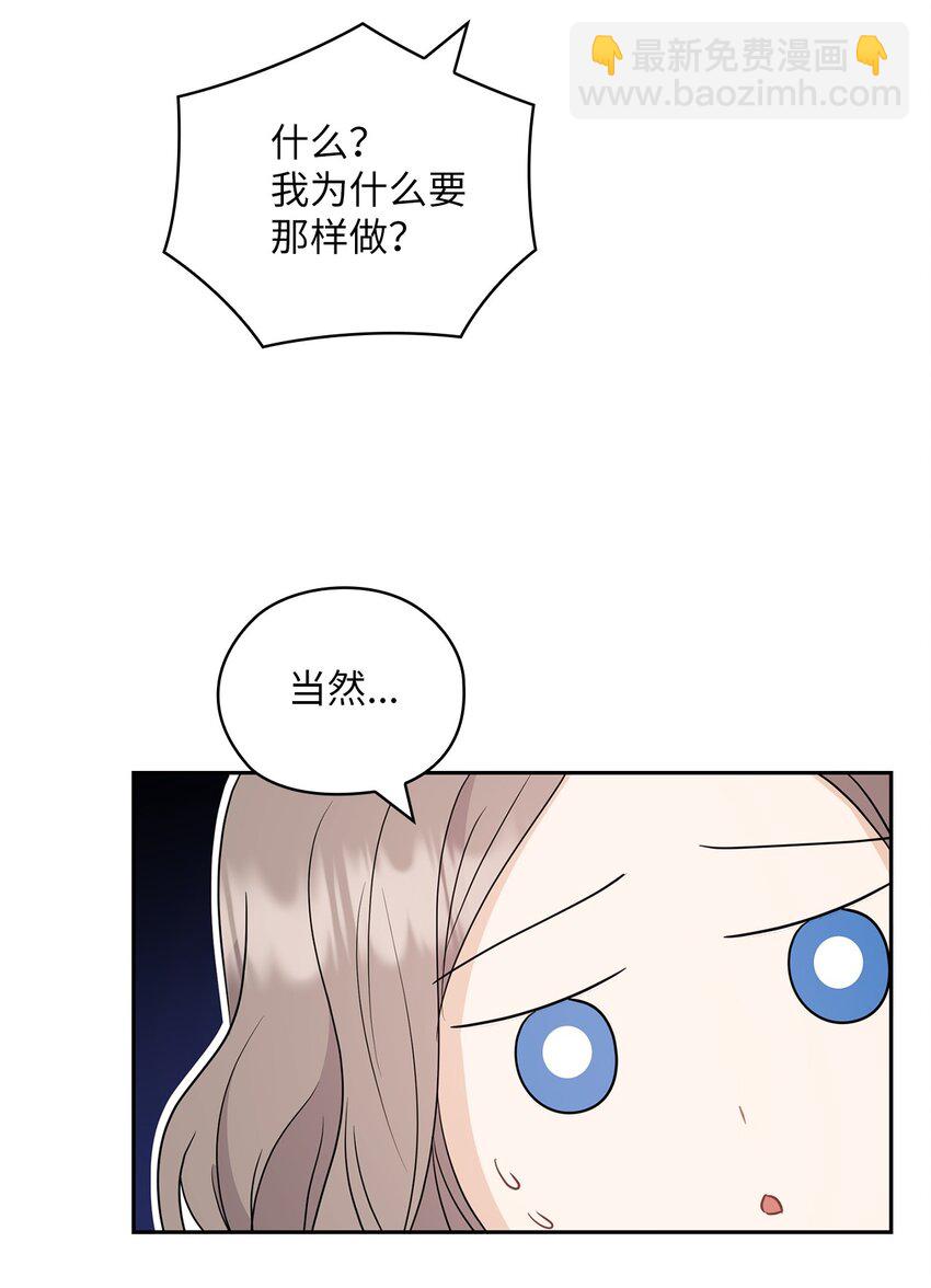 40 跟艾米见面(1/2)-第40话