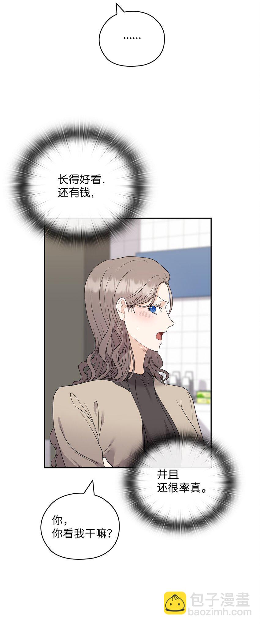 40 跟艾米见面(1/2)-第40话