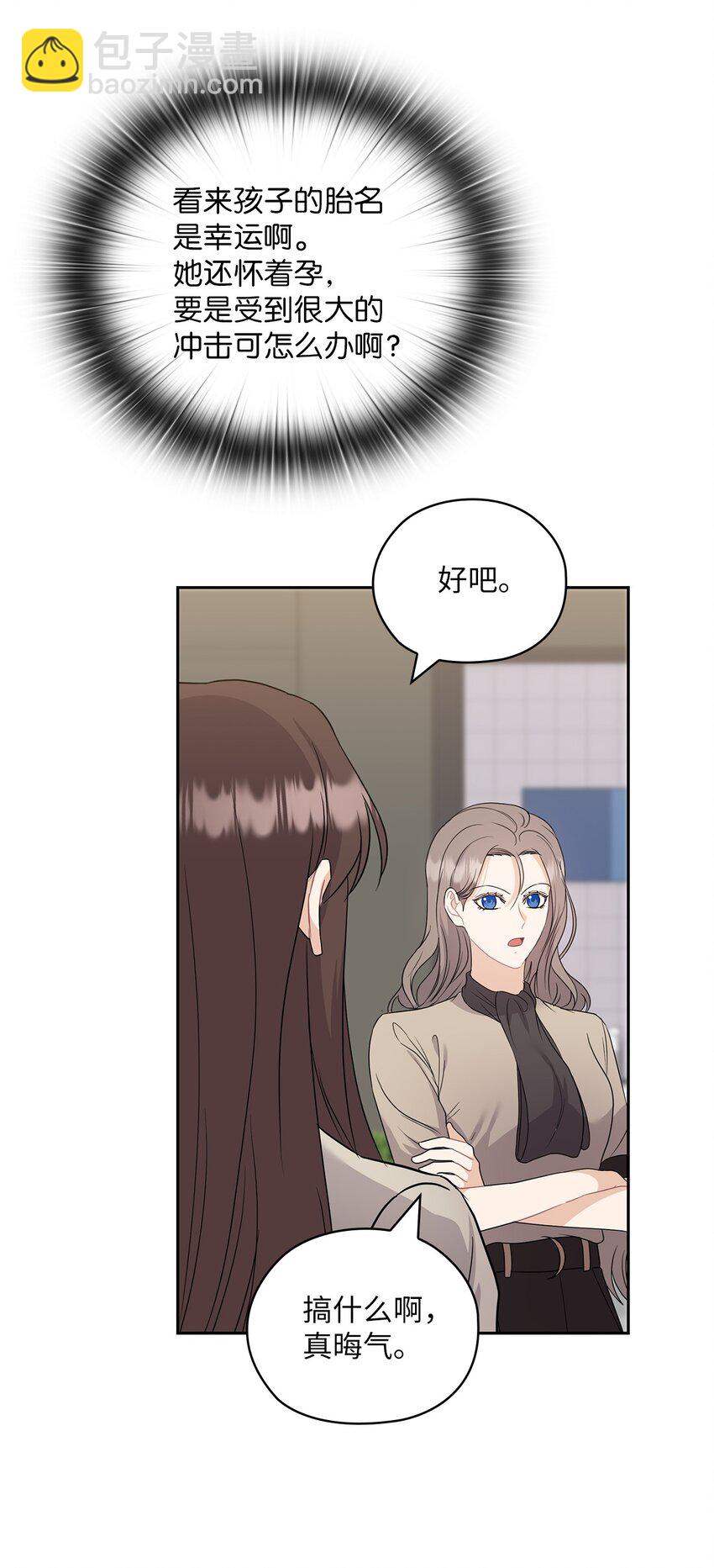 40 跟艾米见面(1/2)-第40话