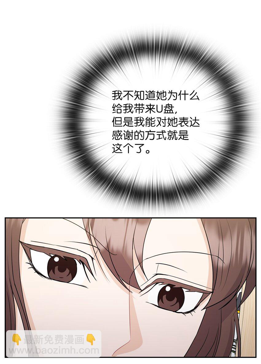 40 跟艾米见面(1/2)-第40话