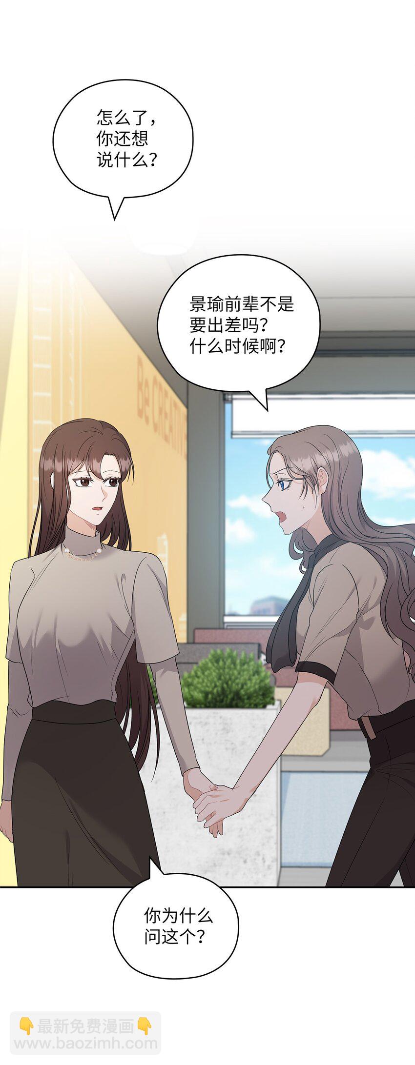 40 跟艾米见面(1/2)-第40话