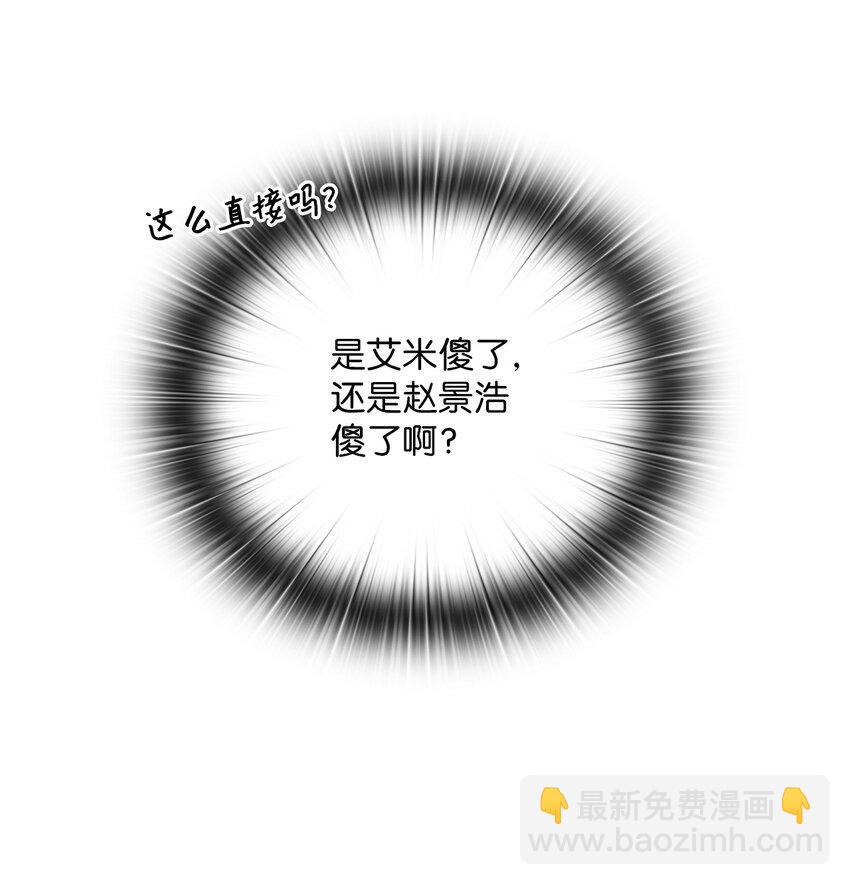 40 跟艾米见面(1/2)-第40话