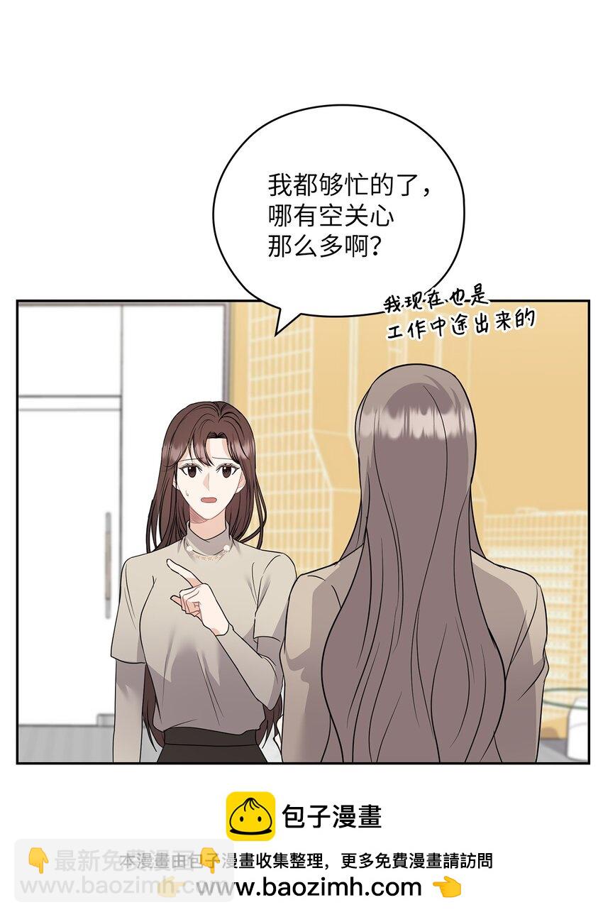 40 跟艾米见面(1/2)-第40话