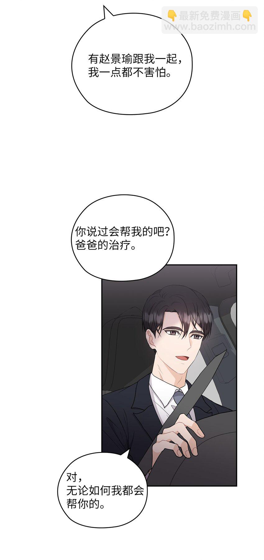 42 主谋(1/2)-第42话