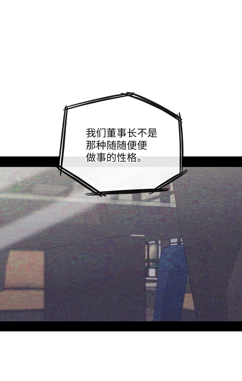 42 主谋(1/2)-第42话