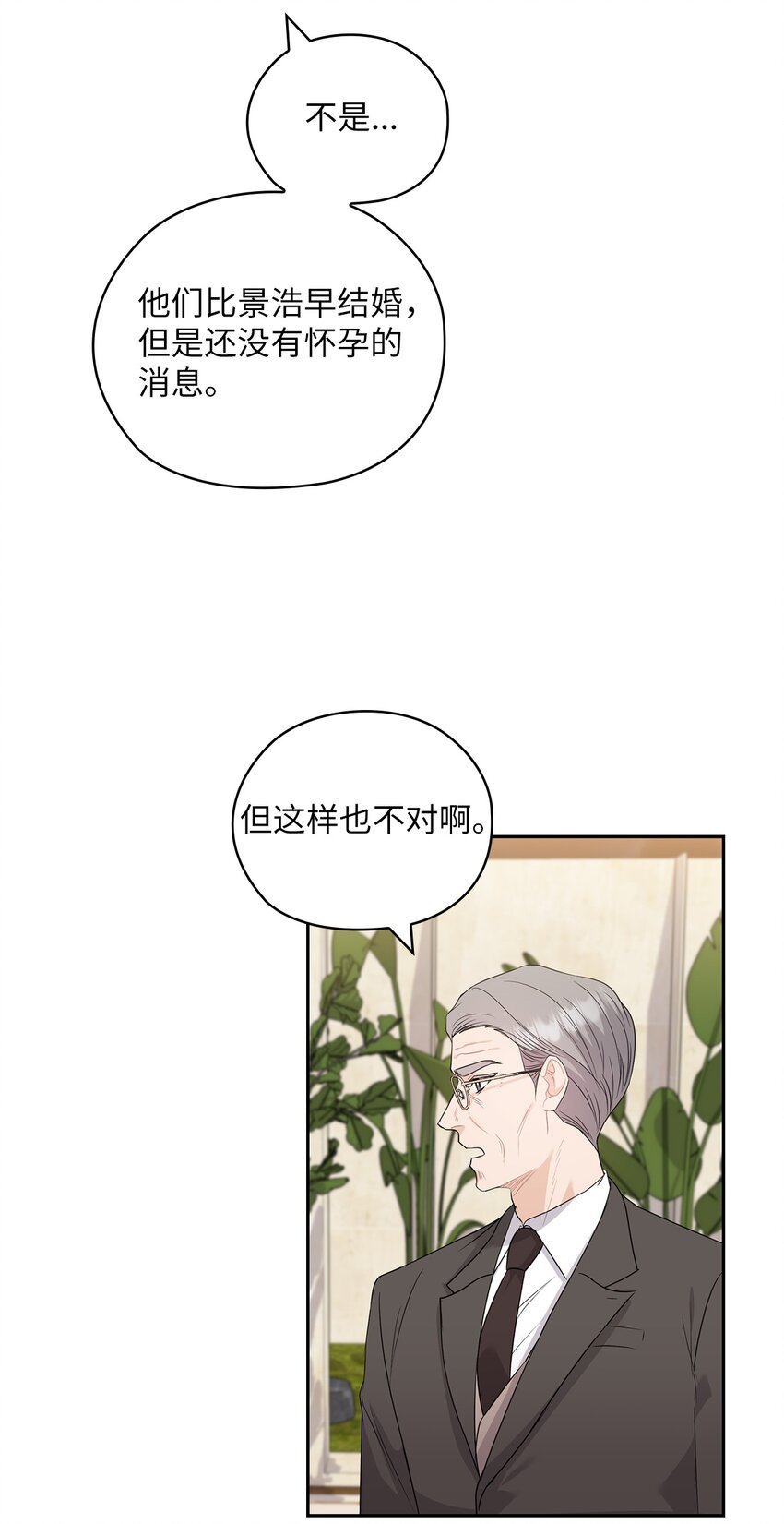 44 四面楚歌(1/2)-第44话