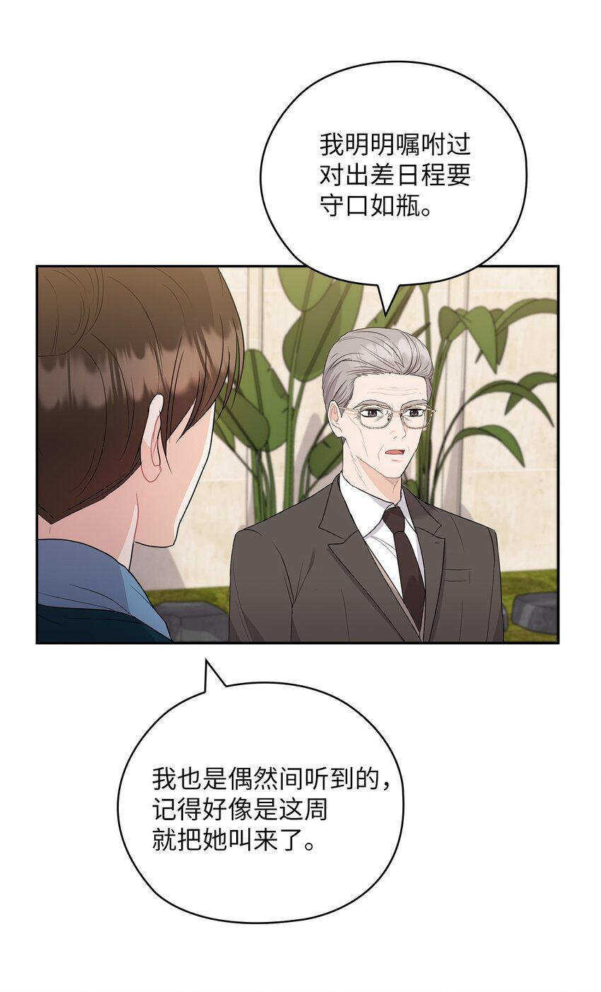 44 四面楚歌(1/2)-第44话