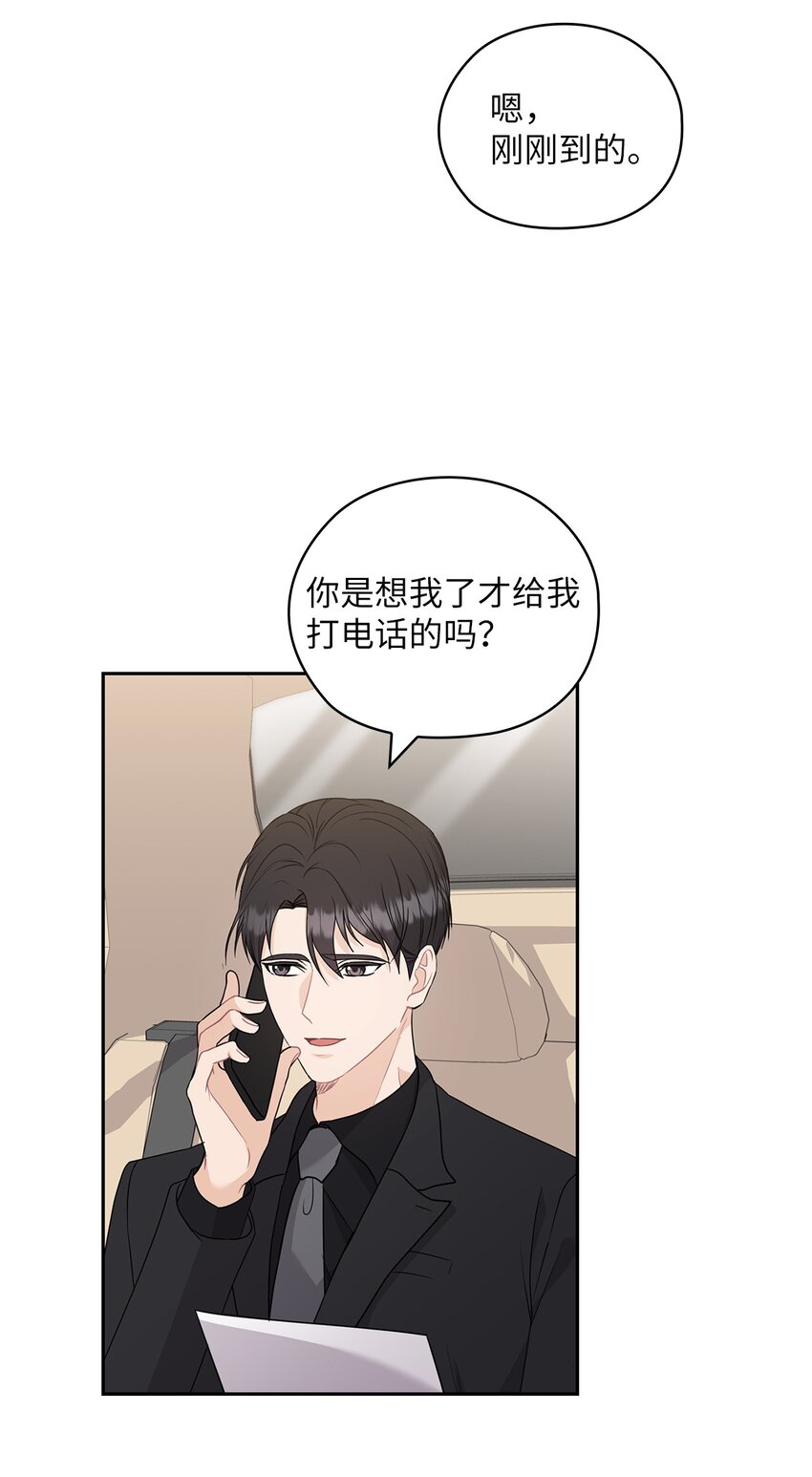 44 四面楚歌(1/2)-第44话