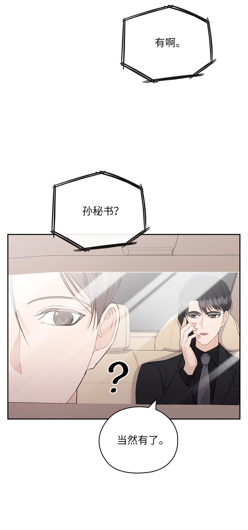 44 四面楚歌(1/2)-第44话