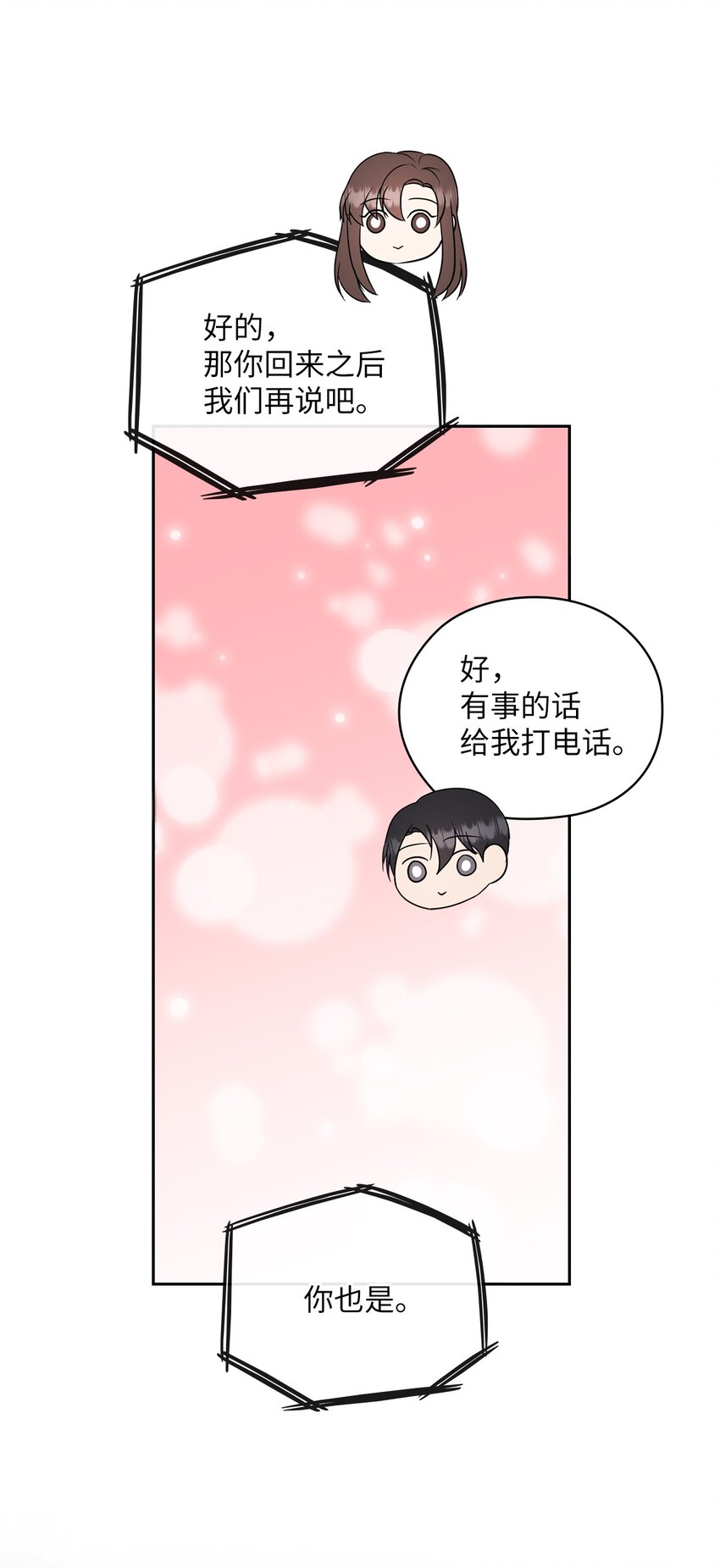 44 四面楚歌(1/2)-第44话